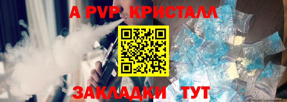 Alpha-PVP кристаллы  Вход с VPN  APVP мука  Москва  Альфа ПВП кристаллы 