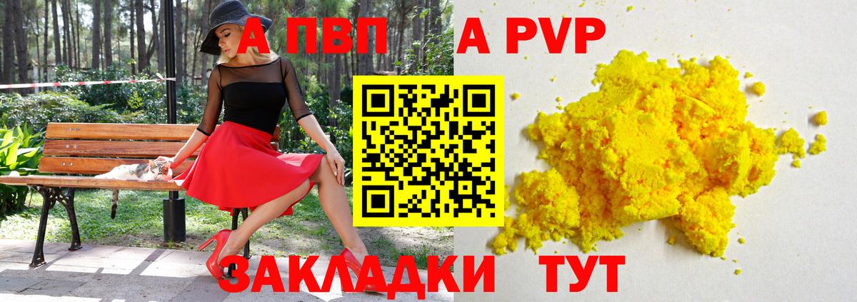Альфа ПВП VHQ Москва