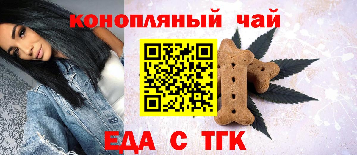 Canna-Cookies конопля Москва