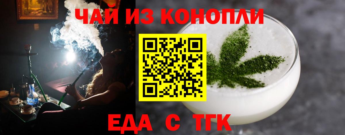 Печенье с ТГК конопля  Вход с VPN  Москва 