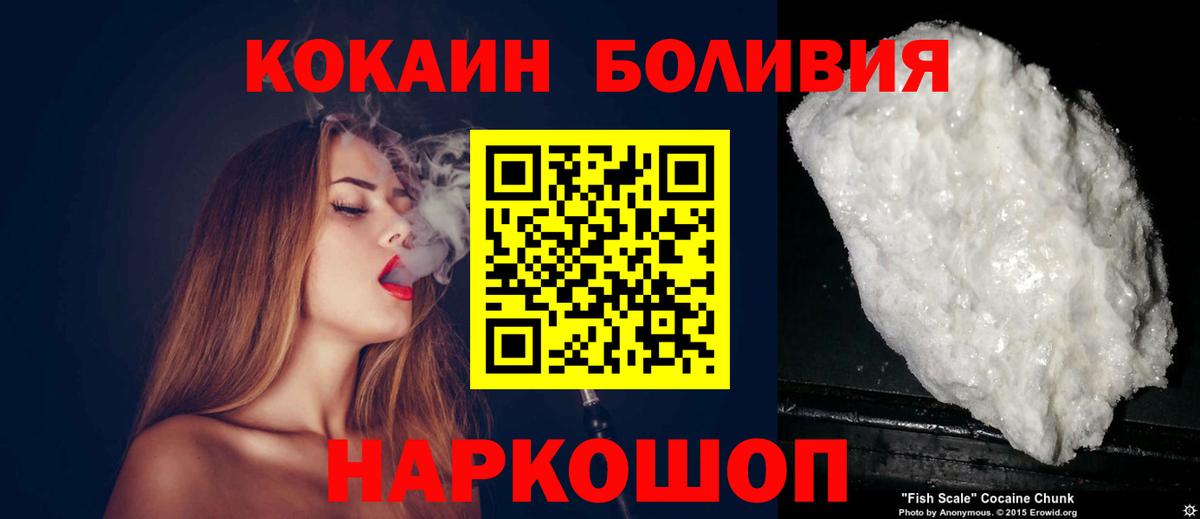 Москва  Cocaine 98%  даркнет сайт  Кокаин 99%  Вход с VPN 