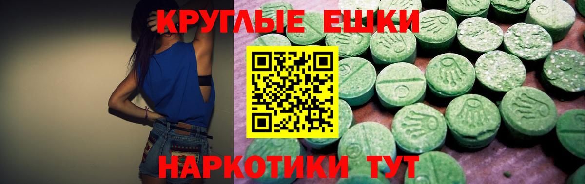 Экстази DUBAI  ЭКСТАЗИ TESLA  Ecstasy  Вход с VPN  Москва 