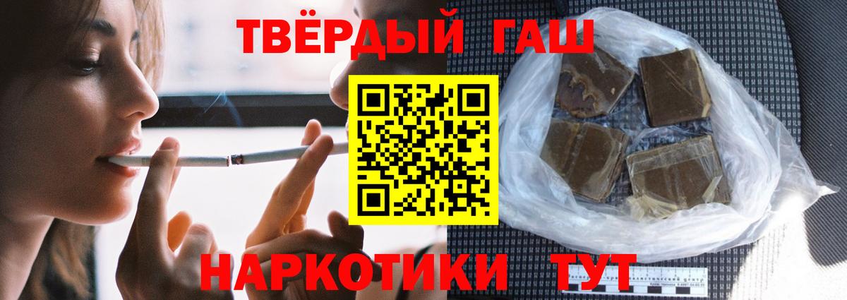 ГАШ хэш  Вход с VPN  Москва  ГАШИШ  ГАШ VHQ 