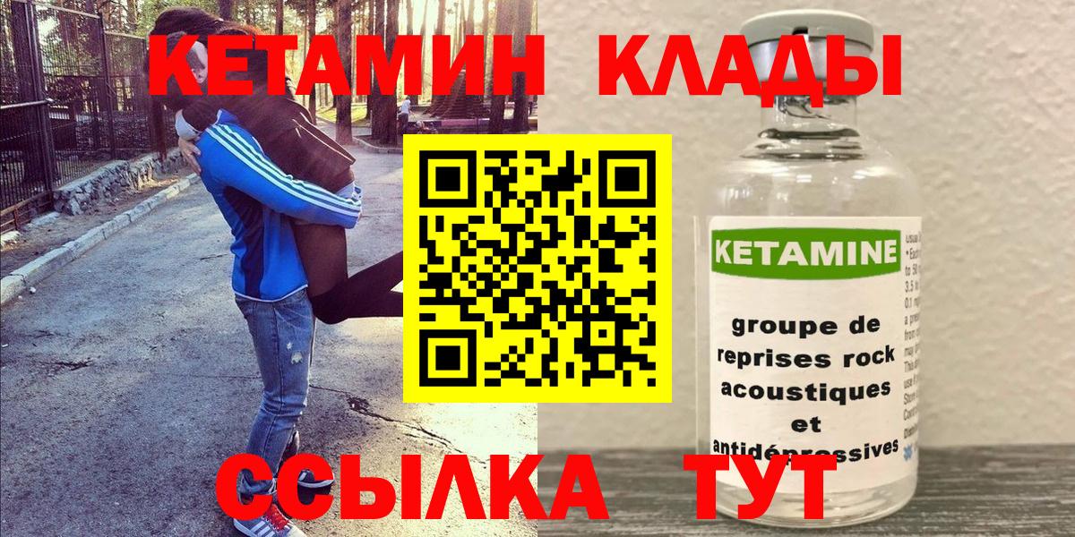 КЕТАМИН ketamine Москва