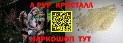 мефедрон Ставрополь