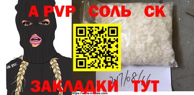 мефедрон Ставрополь