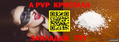 мефедрон Ставрополь