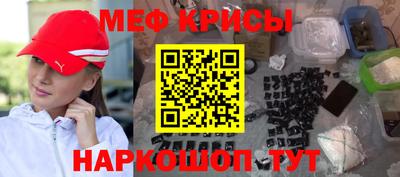 мефедрон Ставрополь