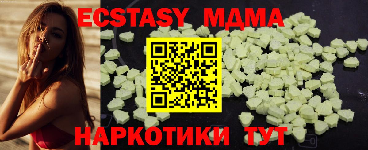 MDMA молли  МДМА  Вход с VPN  Москва  МДМА молли 