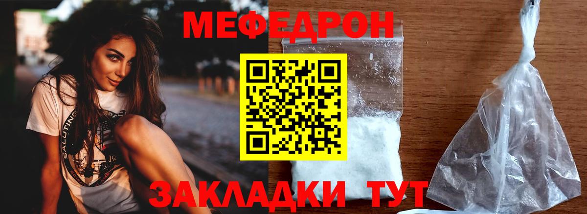 Мефедрон мяу мяу  Меф мяу мяу  Москва  Мефедрон  Вход с VPN 
