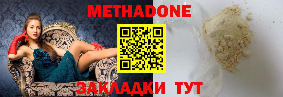 МЕТАДОН мёд Москва