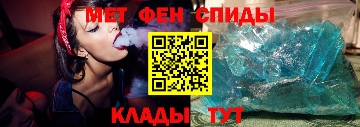 Москва  Метамфетамин пудра  Вход с VPN 