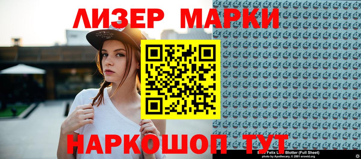 Марки N-bome 1,5мг Москва
