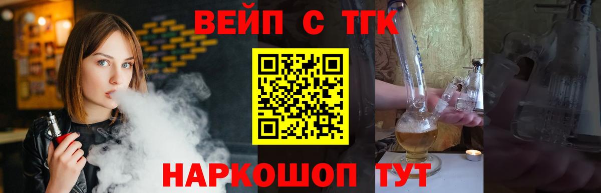 Дистиллят ТГК THC oil  Вход с VPN  Москва  даркнет сайт  ТГК жижа 