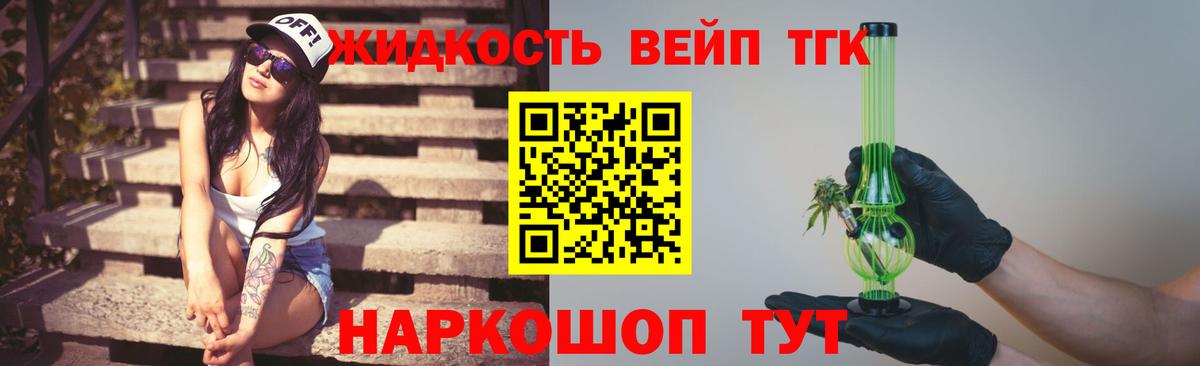 Дистиллят ТГК концентрат Москва