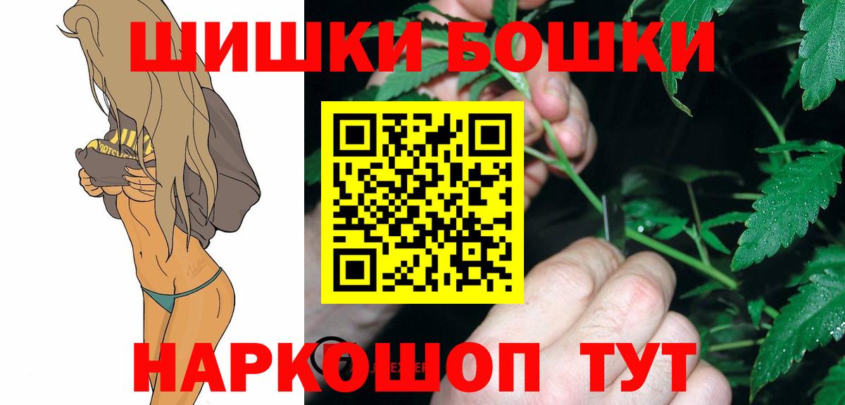 Бошки Шишки White Widow  Бошки Шишки AK-47  Каннабис сатива  Москва  Вход с VPN 