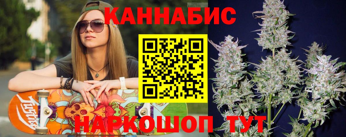 Конопля White Widow Москва
